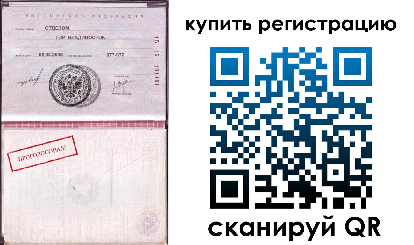 временная регистрация для всех в Юрьев-Польском