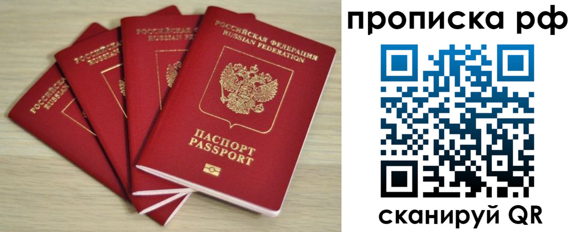 временная регистрация гарантия в Юрьев-Польском