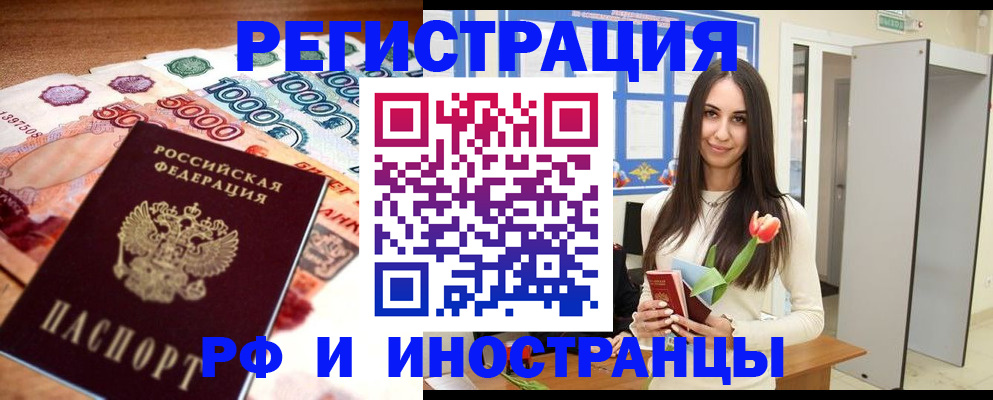 прописка в квартире в Юрьев-Польском