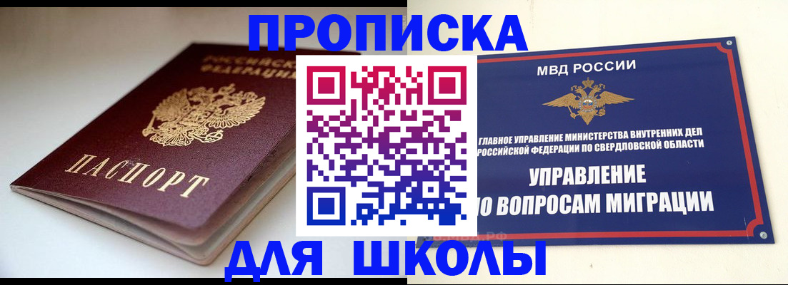 прописка от собственника в Юрьев-Польском