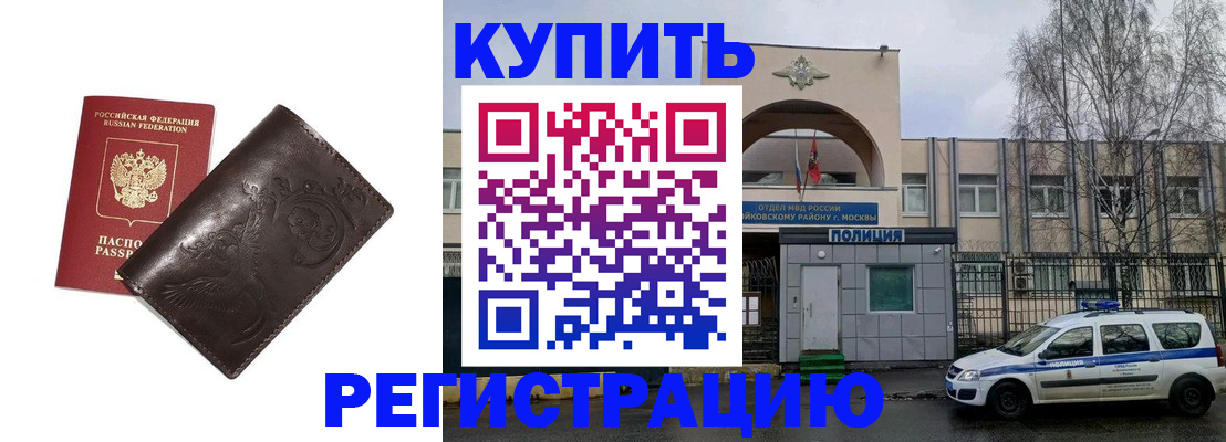 временная регистрация законно в Юрьев-Польском