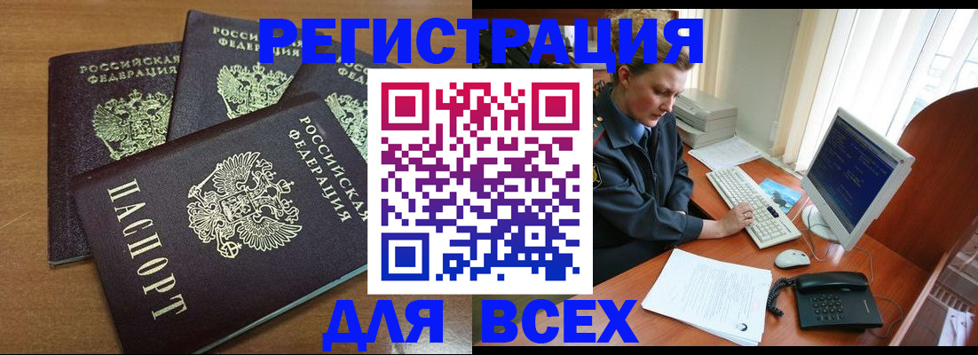 временная регистрация собственник в Юрьев-Польском