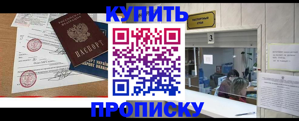 временная регистрация надежно в Юрьев-Польском