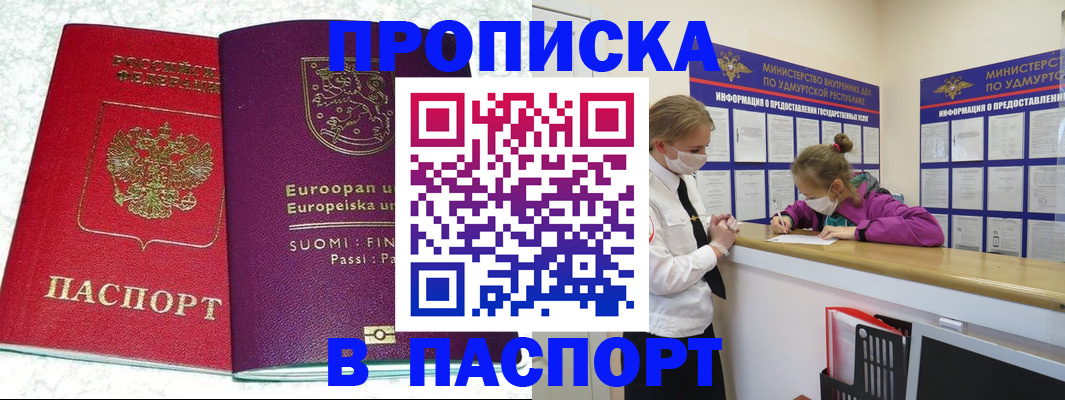 временная регистрация недорого в Юрьев-Польском
