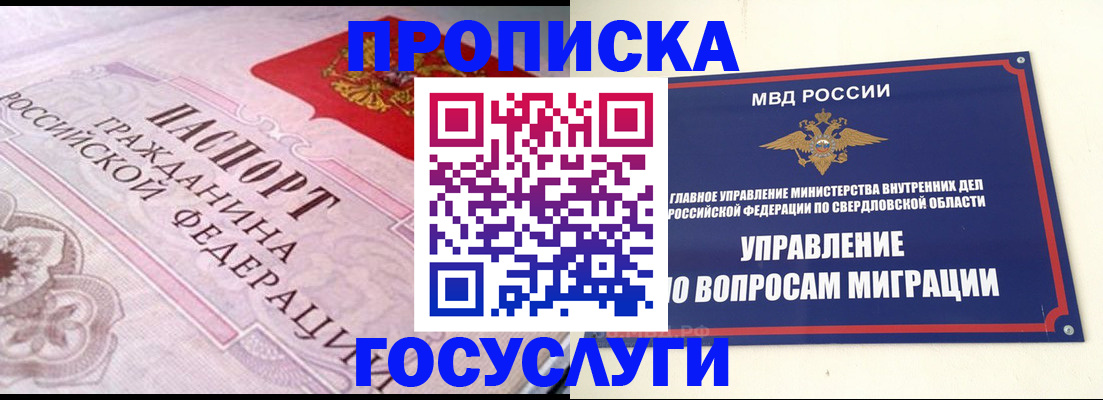 временная регистрация купить в Юрьев-Польском